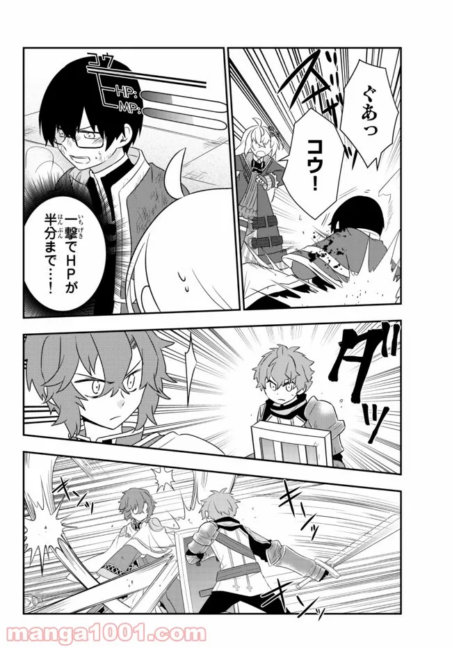 美少女になったけど、ネトゲ廃人やってます。 第22.2話 - Trang 1