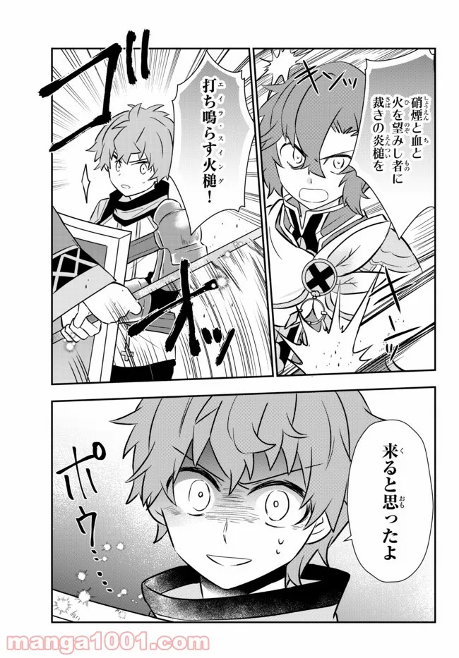 美少女になったけど、ネトゲ廃人やってます。 第22.2話 - Trang 2