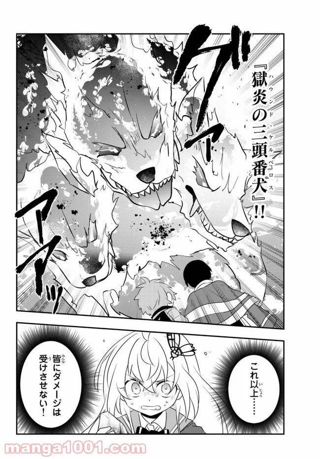 美少女になったけど、ネトゲ廃人やってます。 第22.2話 - Trang 11