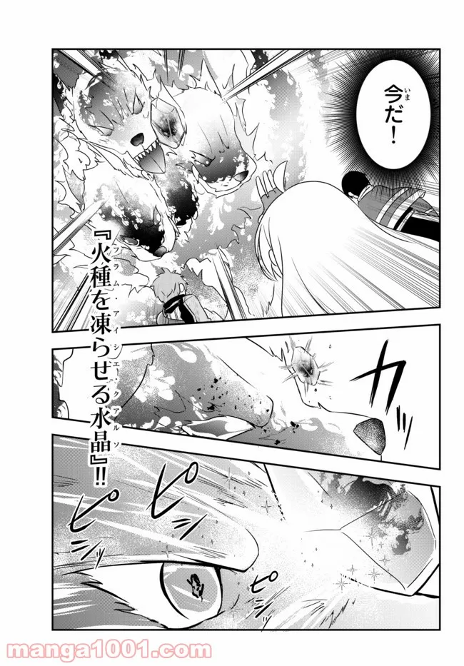 美少女になったけど、ネトゲ廃人やってます。 第22.2話 - Trang 12