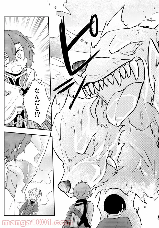 美少女になったけど、ネトゲ廃人やってます。 第22.2話 - Trang 13