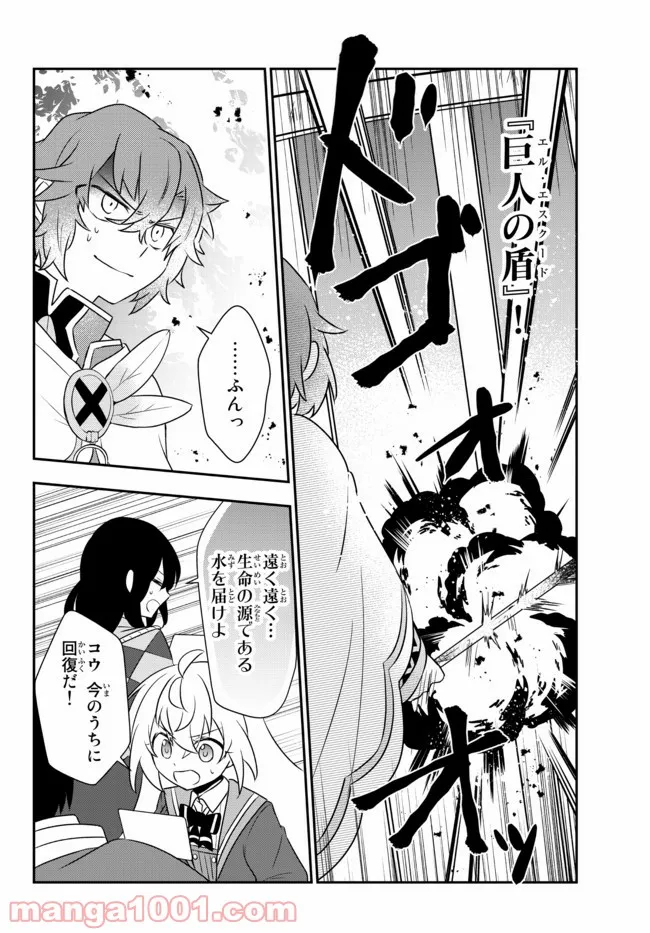美少女になったけど、ネトゲ廃人やってます。 第22.2話 - Trang 3