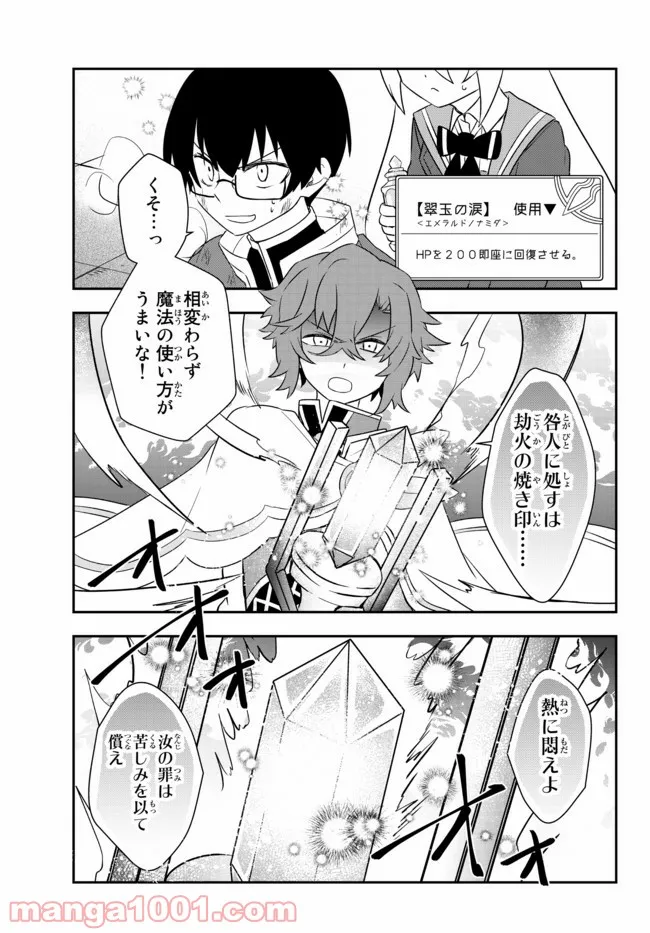 美少女になったけど、ネトゲ廃人やってます。 第22.2話 - Trang 4