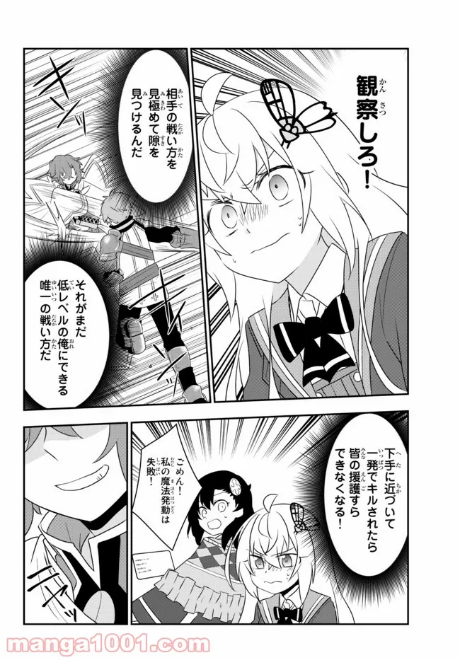美少女になったけど、ネトゲ廃人やってます。 第22.2話 - Trang 5