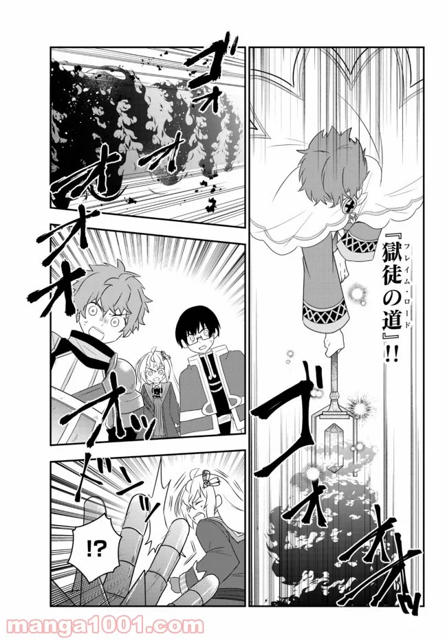 美少女になったけど、ネトゲ廃人やってます。 第22.2話 - Trang 6