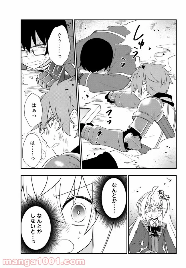 美少女になったけど、ネトゲ廃人やってます。 第22.2話 - Trang 8