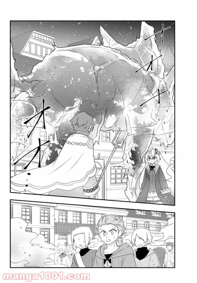 美少女になったけど、ネトゲ廃人やってます。 第23.1話 - Trang 2