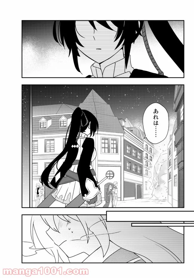 美少女になったけど、ネトゲ廃人やってます。 第23.1話 - Trang 3