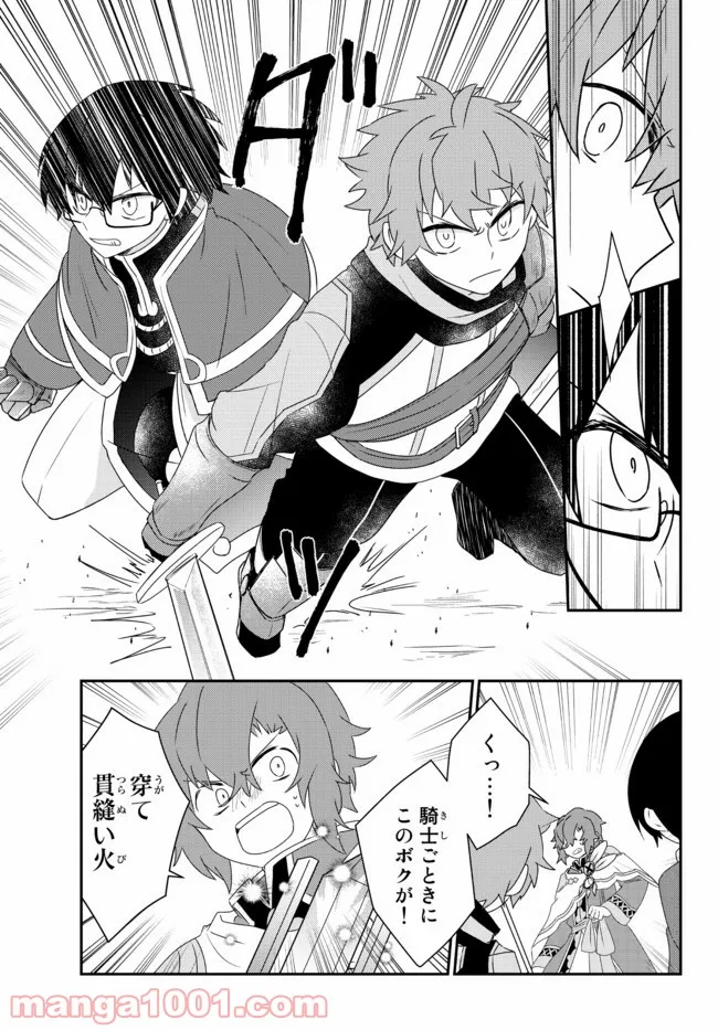 美少女になったけど、ネトゲ廃人やってます。 第23.1話 - Trang 5