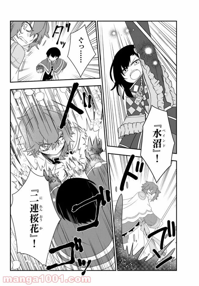 美少女になったけど、ネトゲ廃人やってます。 第23.1話 - Trang 6