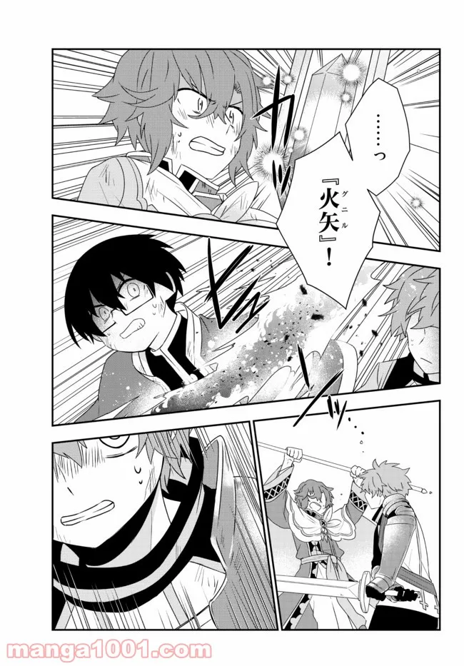 美少女になったけど、ネトゲ廃人やってます。 第23.1話 - Trang 7