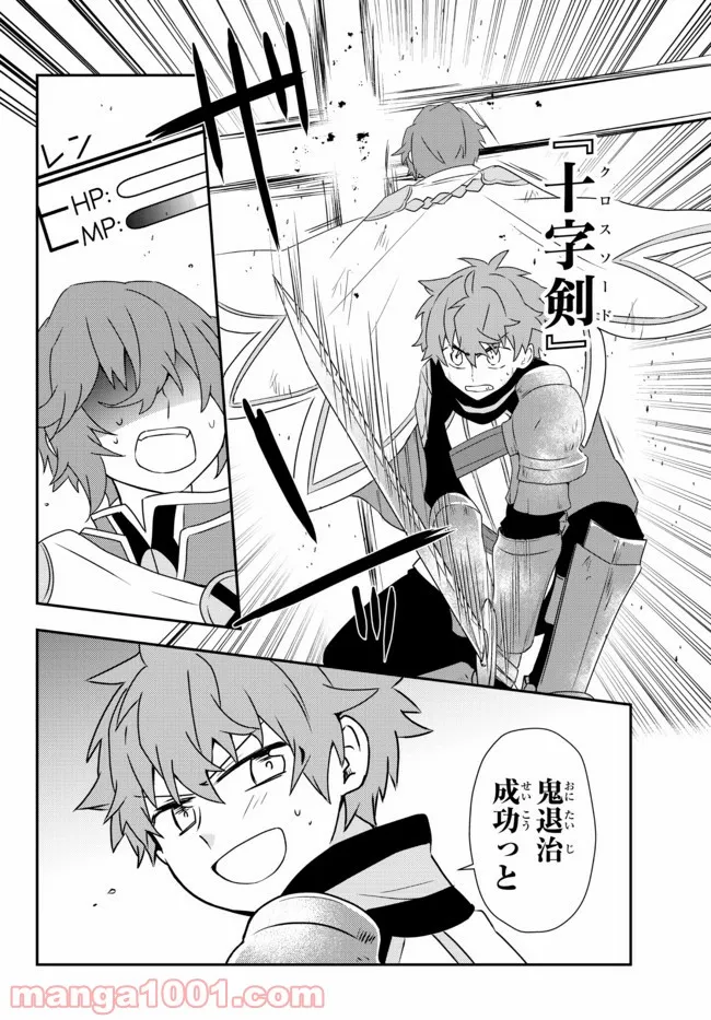 美少女になったけど、ネトゲ廃人やってます。 第23.1話 - Trang 8