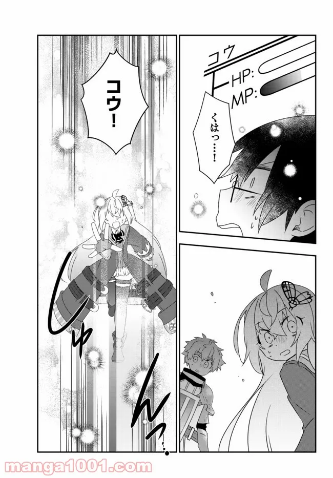 美少女になったけど、ネトゲ廃人やってます。 第23.2話 - Trang 2