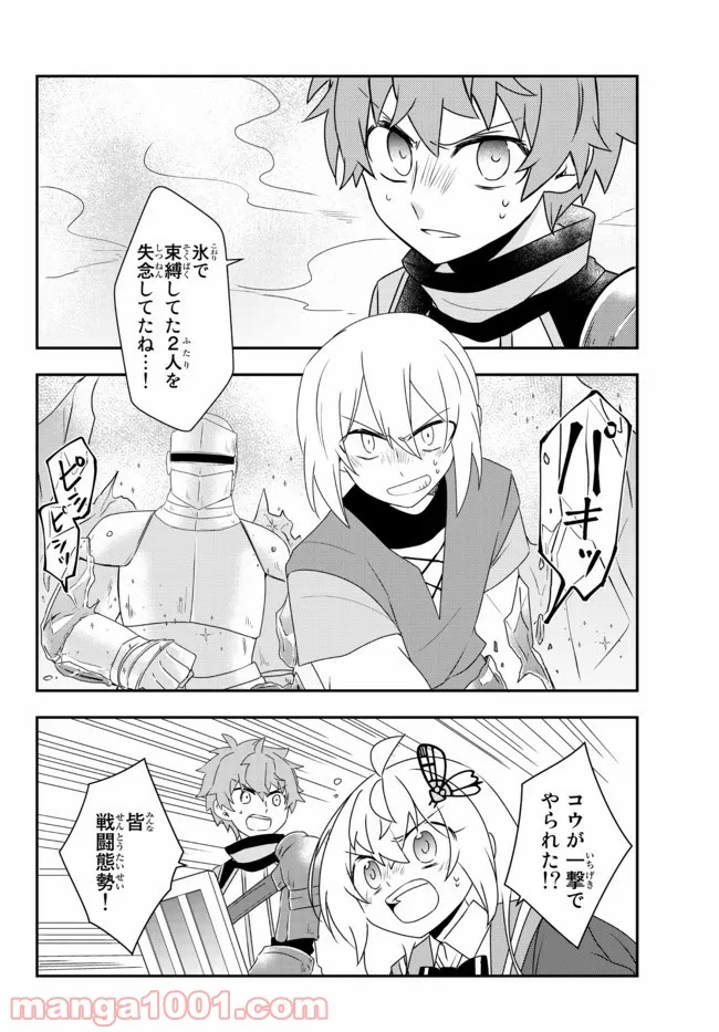 美少女になったけど、ネトゲ廃人やってます。 第23.2話 - Trang 3