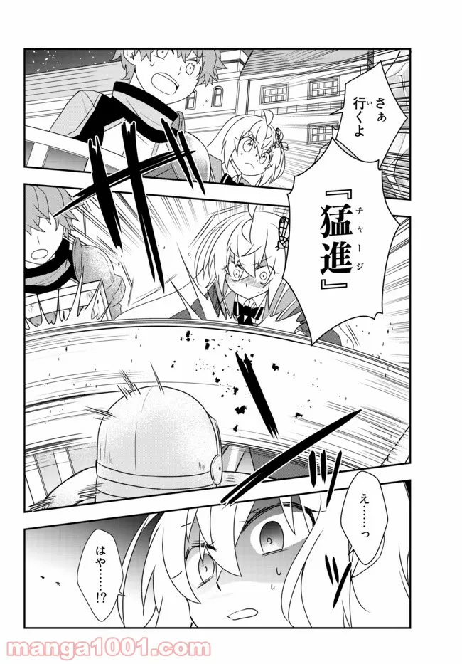 美少女になったけど、ネトゲ廃人やってます。 第23.2話 - Trang 5