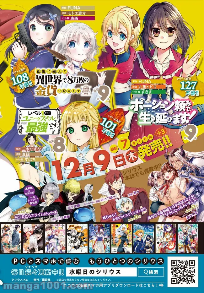 美少女になったけど、ネトゲ廃人やってます。 第24.1話 - Trang 13