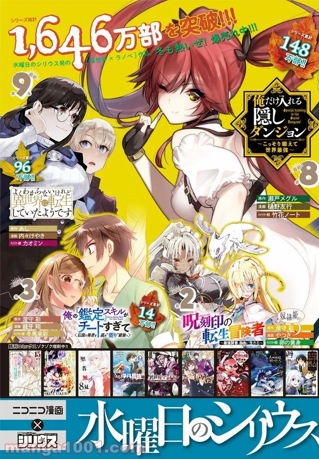 美少女になったけど、ネトゲ廃人やってます。 第24.1話 - Trang 14