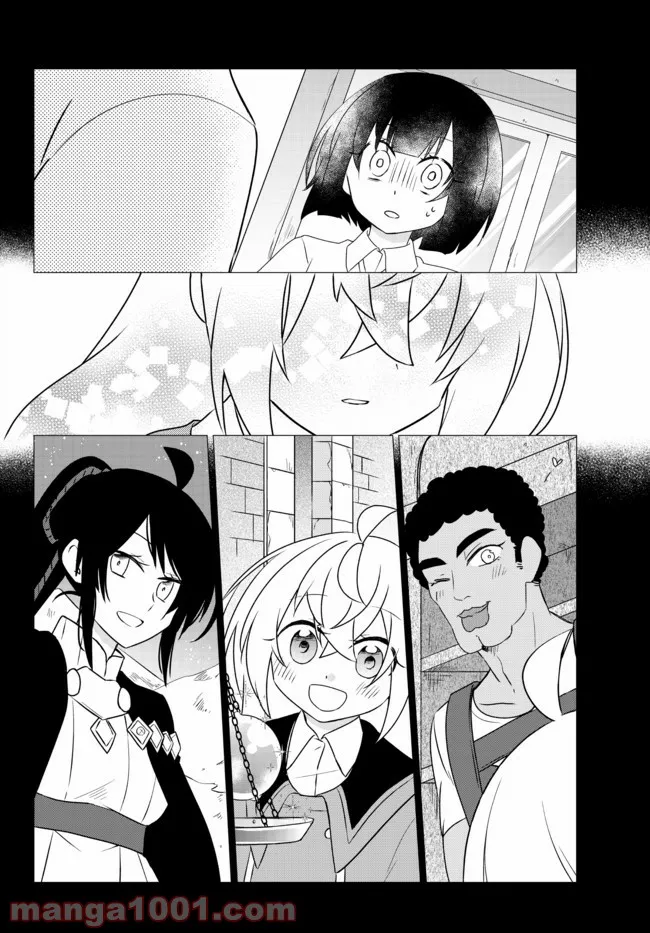 美少女になったけど、ネトゲ廃人やってます。 第24.2話 - Trang 2