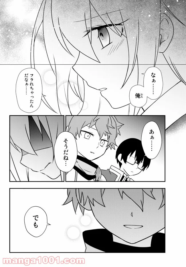 美少女になったけど、ネトゲ廃人やってます。 第24.2話 - Trang 6