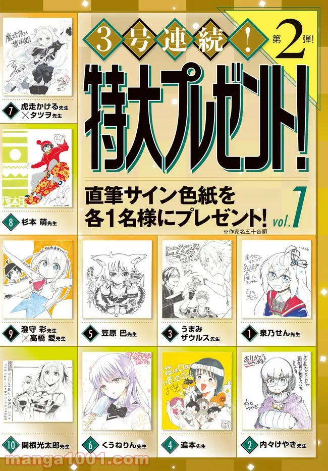 美少女になったけど、ネトゲ廃人やってます。 第24.5話 - Trang 2