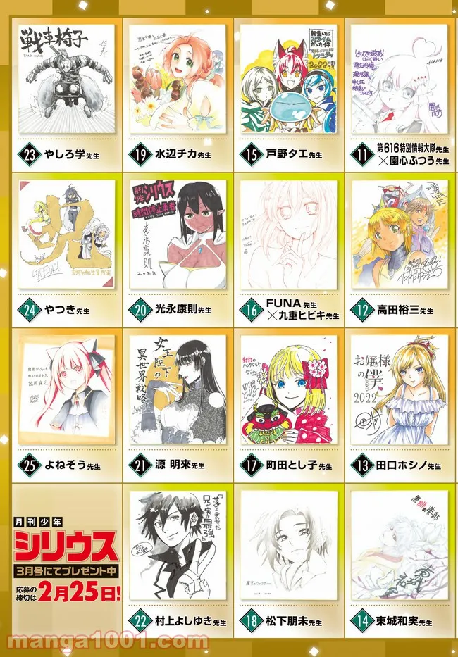 美少女になったけど、ネトゲ廃人やってます。 第24.5話 - Trang 3