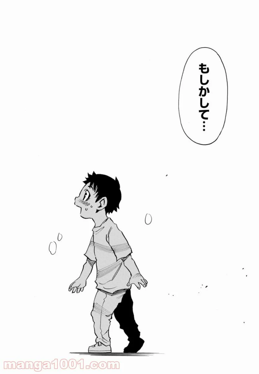 夢で見たあの子のために - 第26話 - Page 18