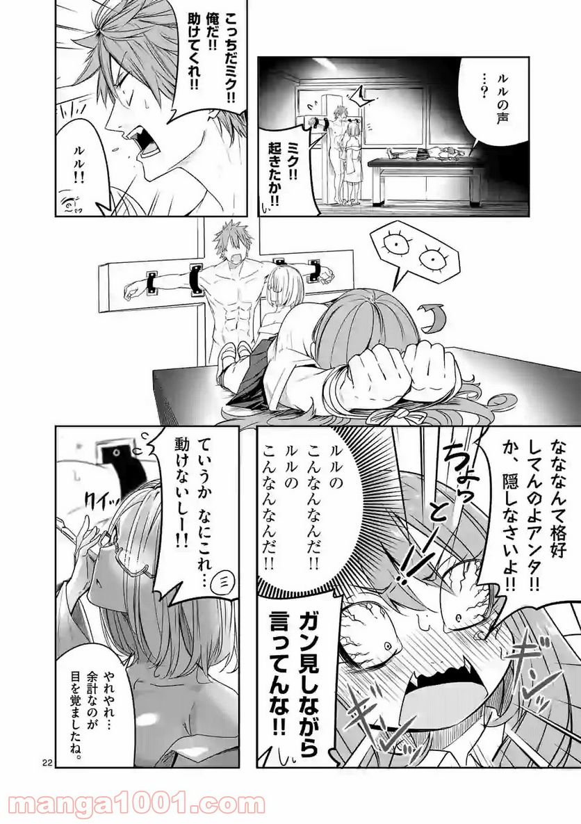 恋する淫魔の禁欲生活 第5.3話 - Trang 2
