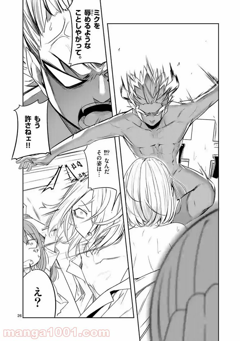 恋する淫魔の禁欲生活 第5.3話 - Trang 6