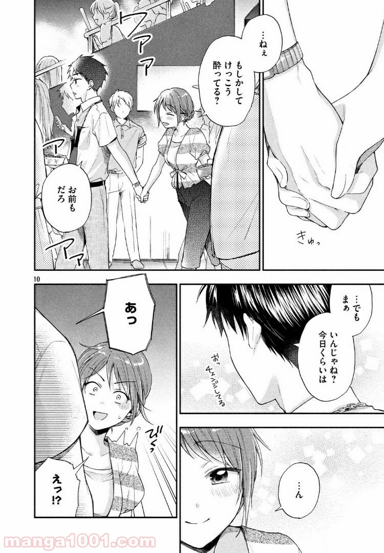 この会社に好きな人がいます - 第15話 - Page 10