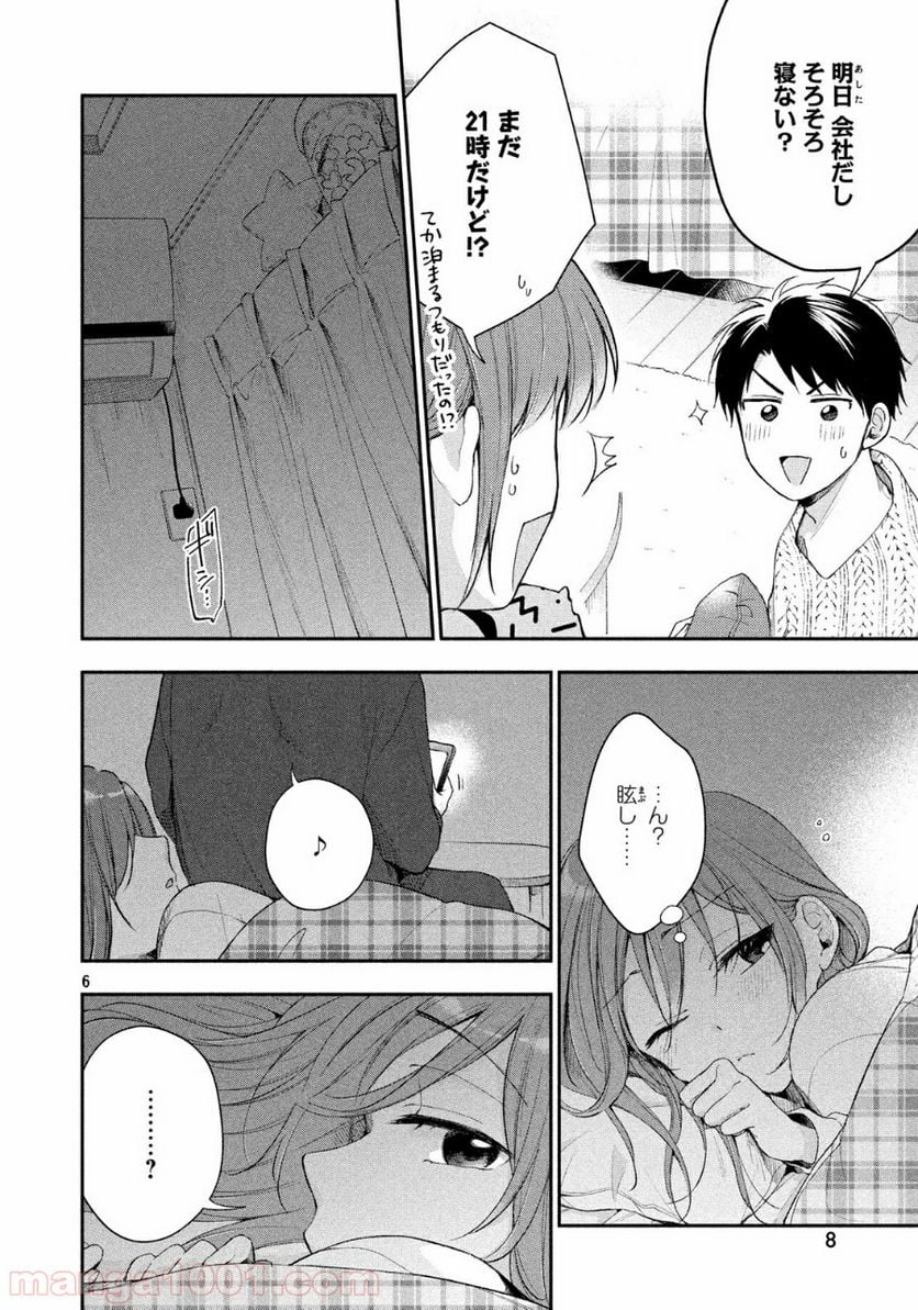 この会社に好きな人がいます - 第37話 - Page 6