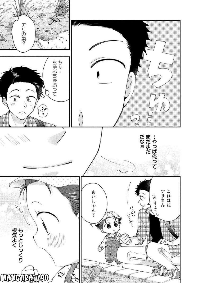 この会社に好きな人がいます - 第145話 - Page 7