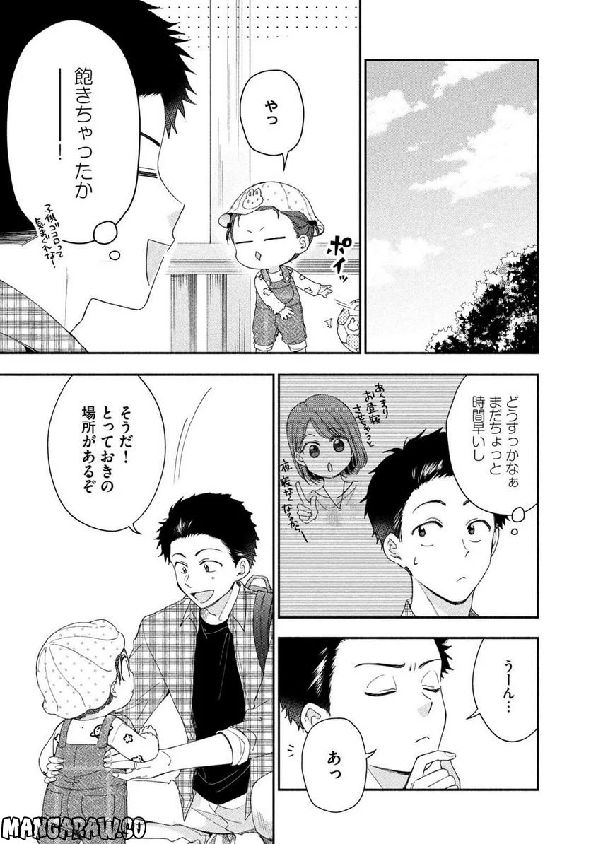 この会社に好きな人がいます - 第145話 - Page 9