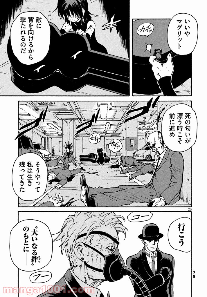 キャンディ & シガレッツ - 第11話 - Page 26