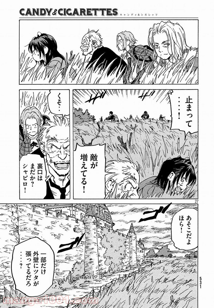 キャンディ & シガレッツ - 第29話 - Page 27