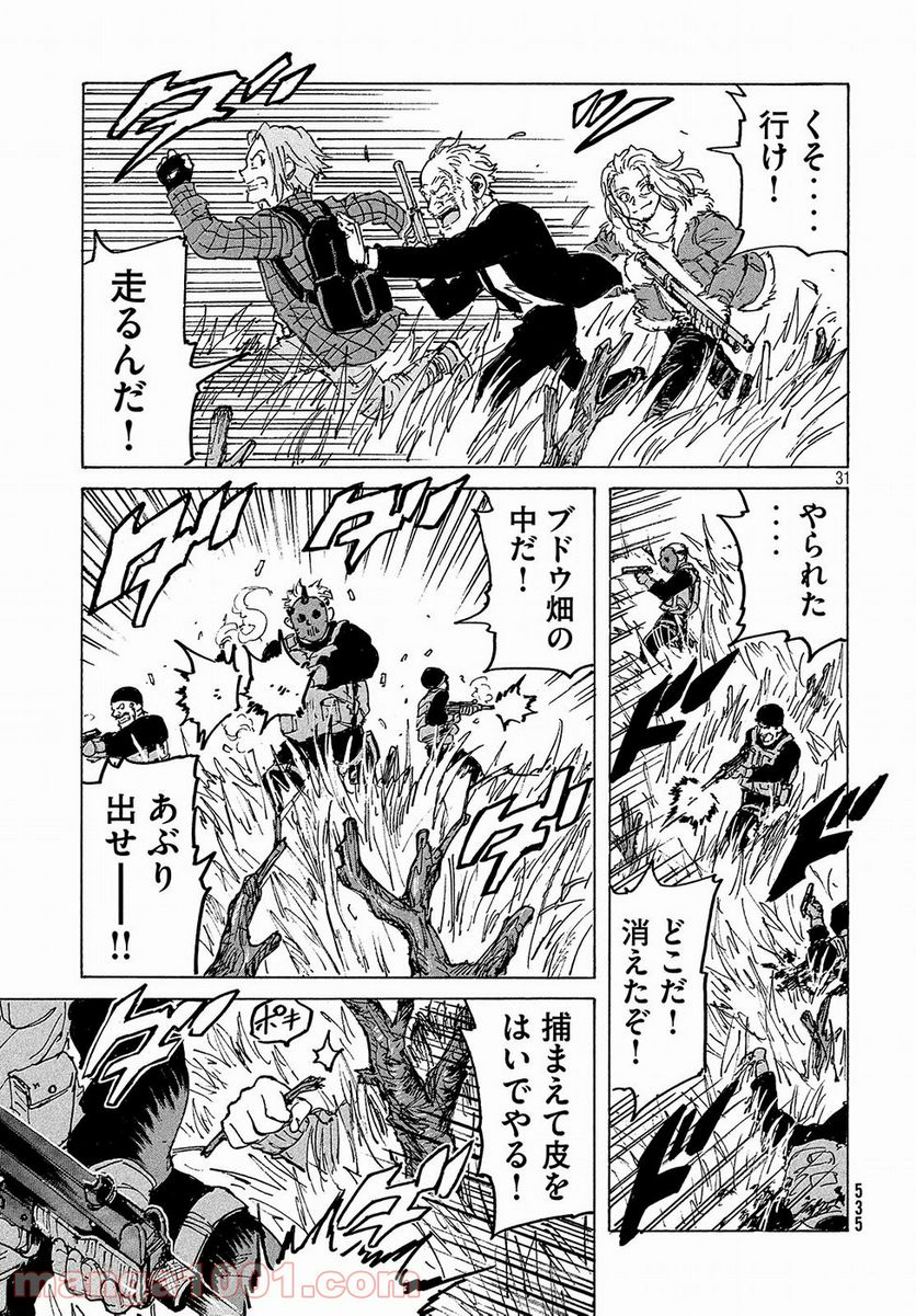 キャンディ & シガレッツ - 第29話 - Page 31