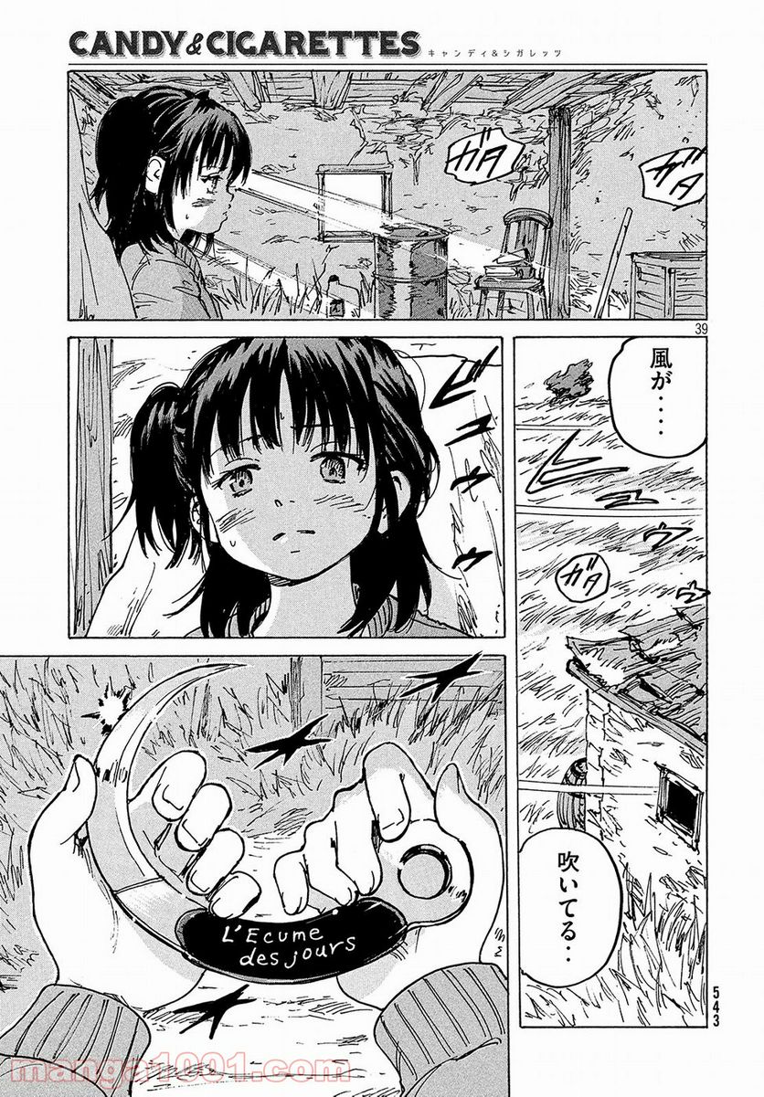 キャンディ & シガレッツ - 第29話 - Page 39