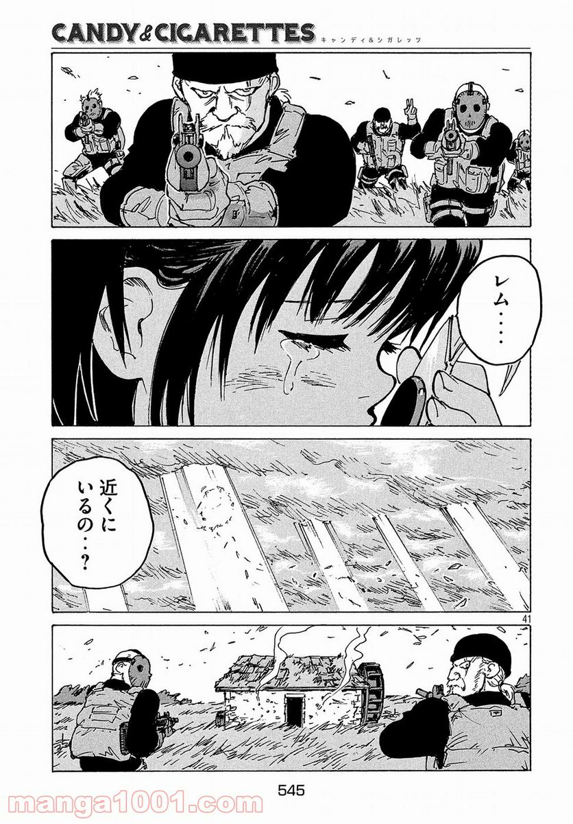 キャンディ & シガレッツ - 第29話 - Page 41