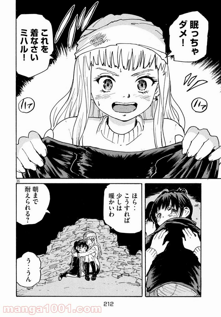 キャンディ & シガレッツ - 第35話 - Page 36