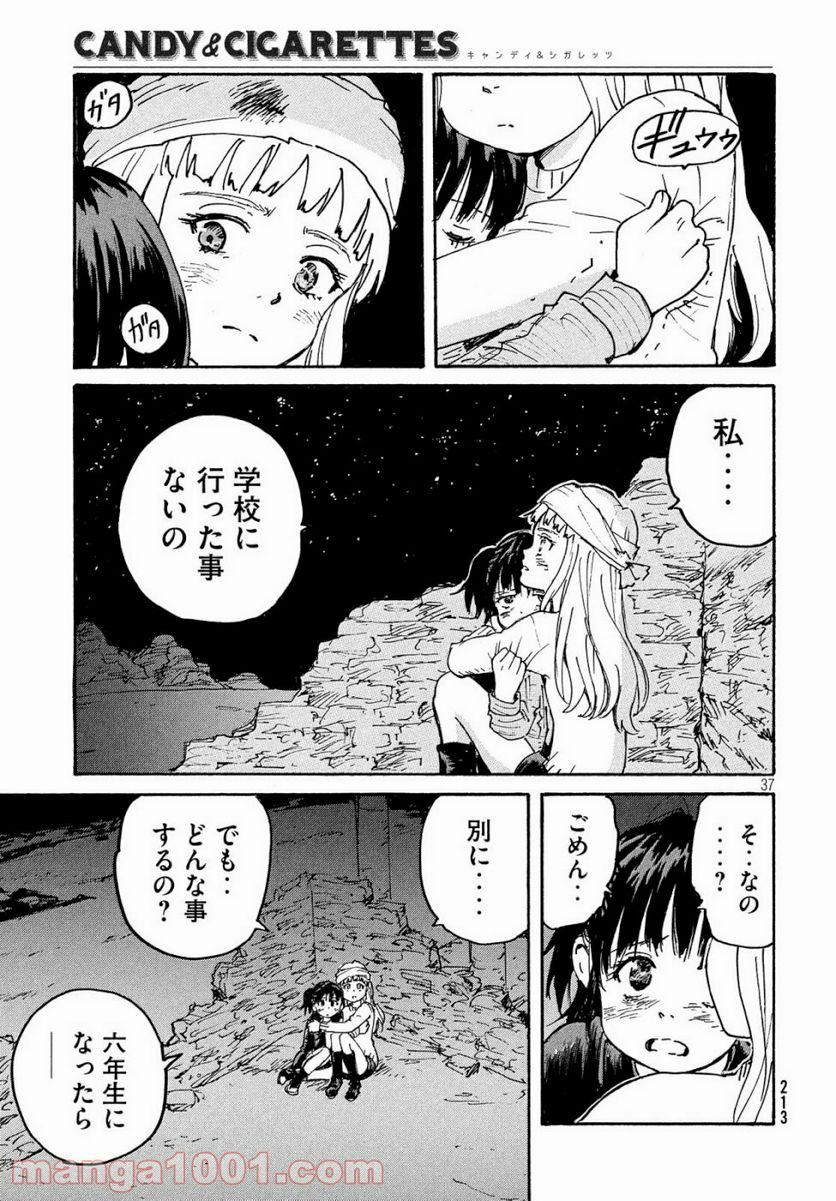 キャンディ & シガレッツ - 第35話 - Page 37