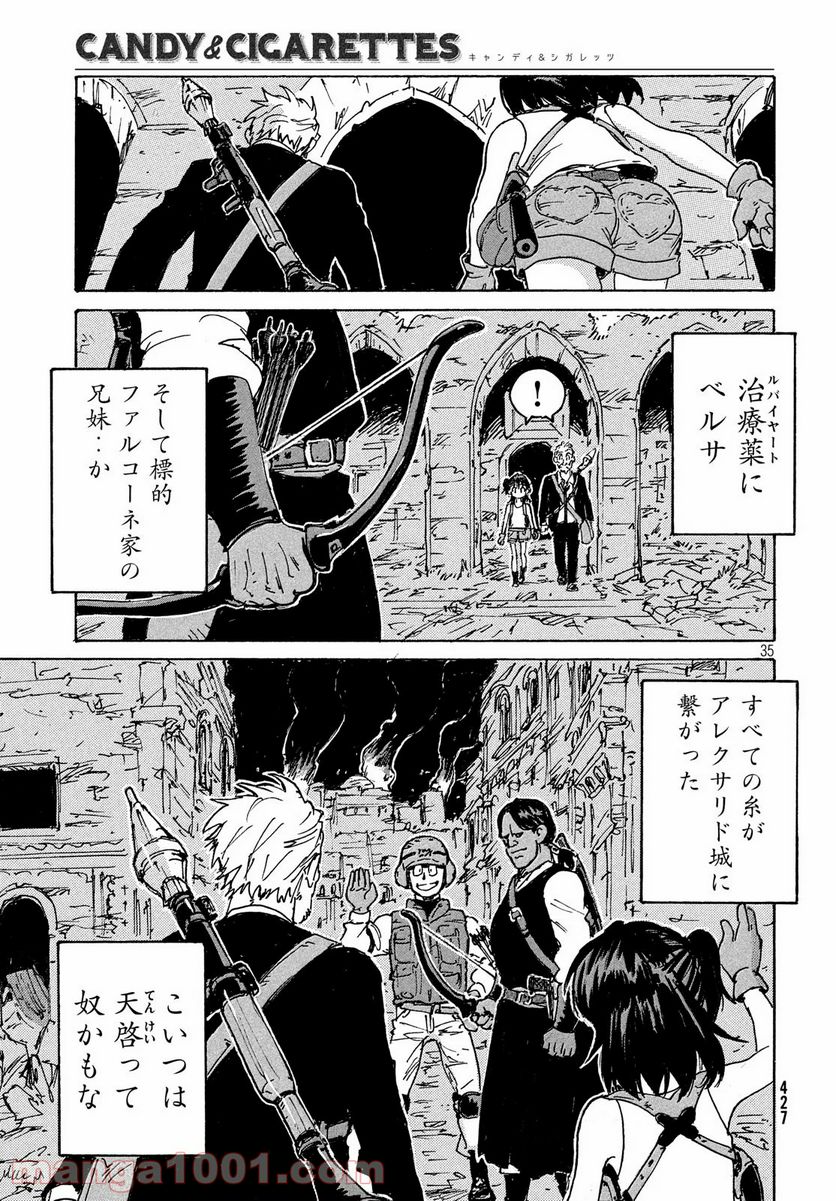 キャンディ & シガレッツ - 第39話 - Page 35