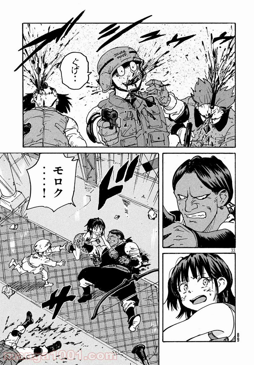 キャンディ & シガレッツ - 第40話 - Page 34