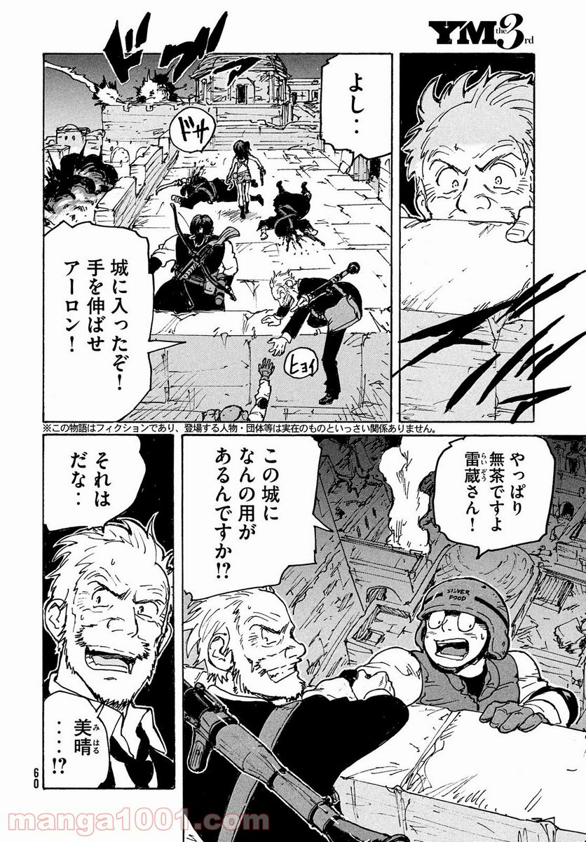 キャンディ & シガレッツ - 第40話 - Page 5