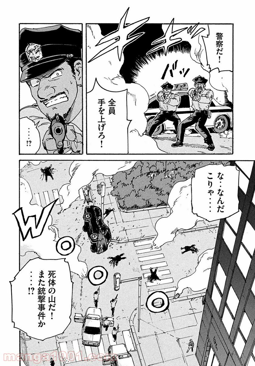 キャンディ & シガレッツ - 第51話 - Page 22