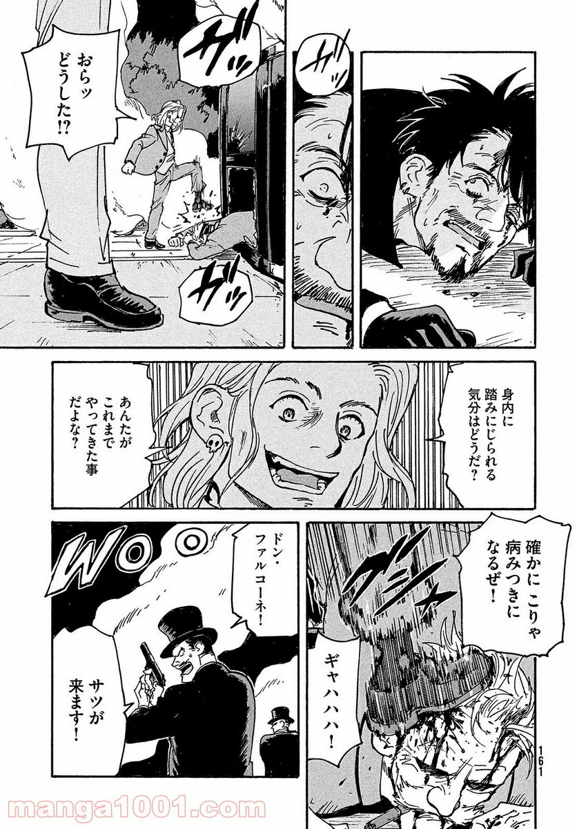 キャンディ & シガレッツ - 第51話 - Page 9