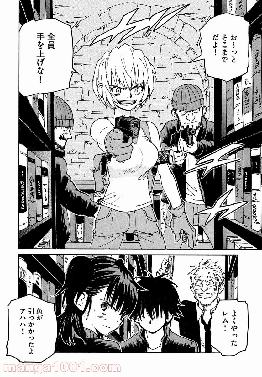 キャンディ & シガレッツ - 第53話 - Page 26