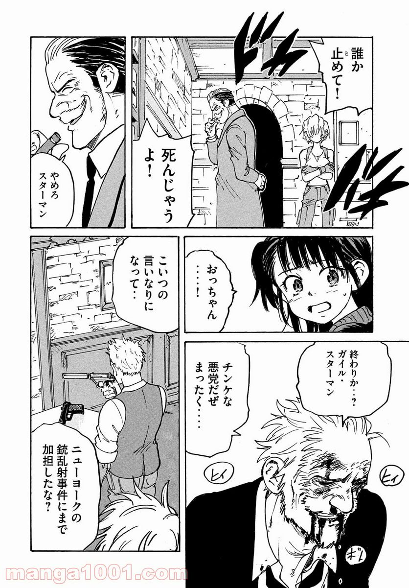 キャンディ & シガレッツ - 第53話 - Page 36