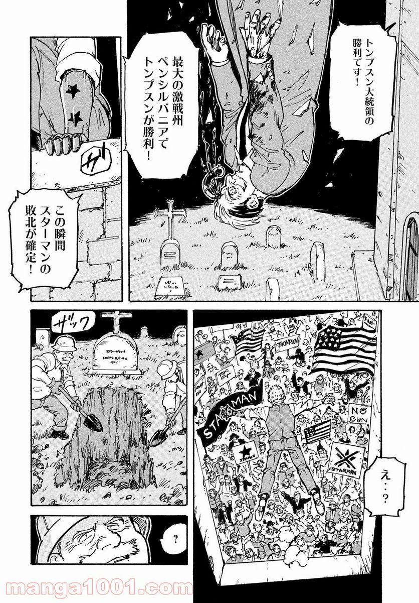 キャンディ & シガレッツ - 第54話 - Page 34