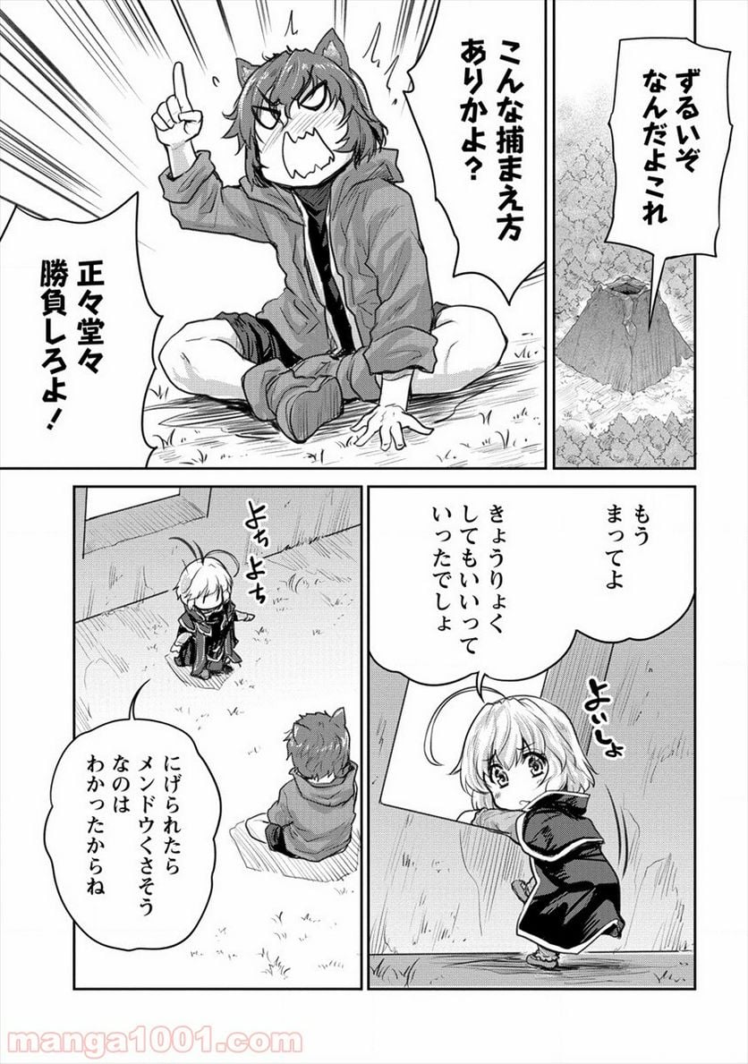 神童セフィリアの下剋上プログラム - 第16話 - Page 17