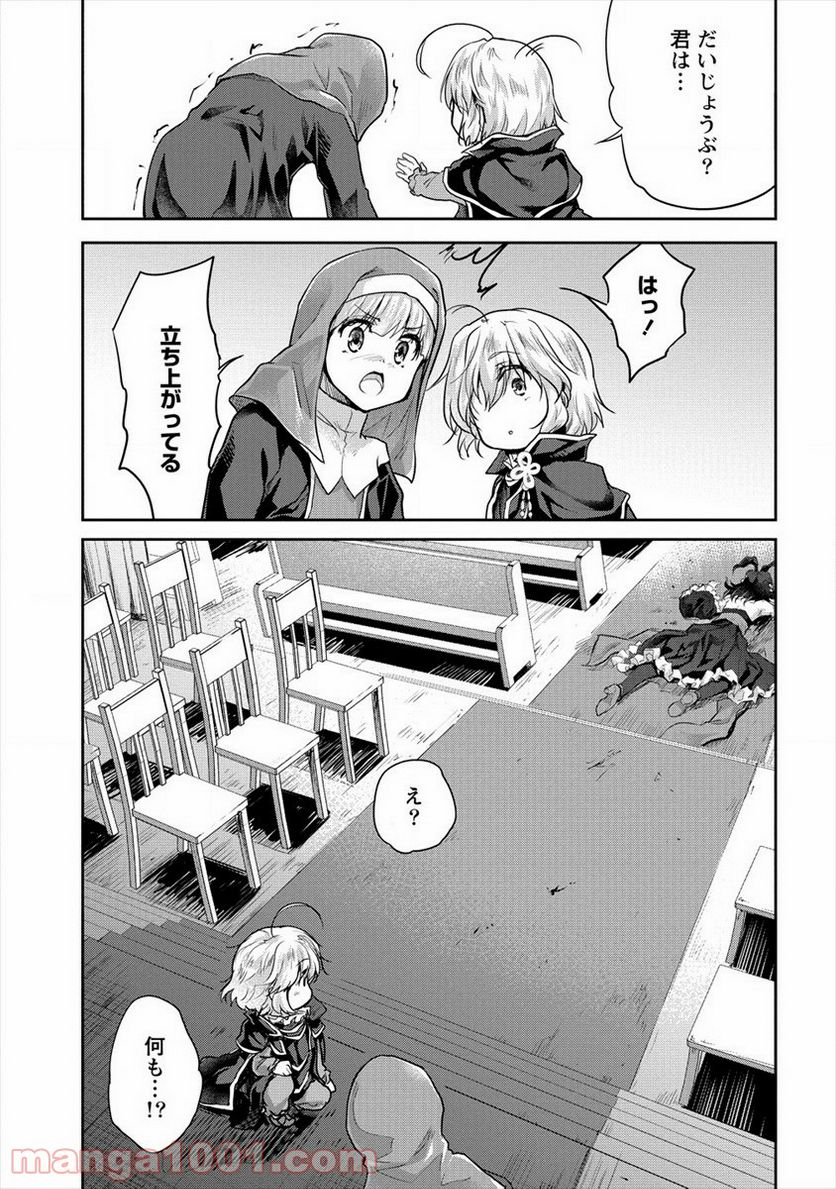 神童セフィリアの下剋上プログラム 第23話 - Trang 19