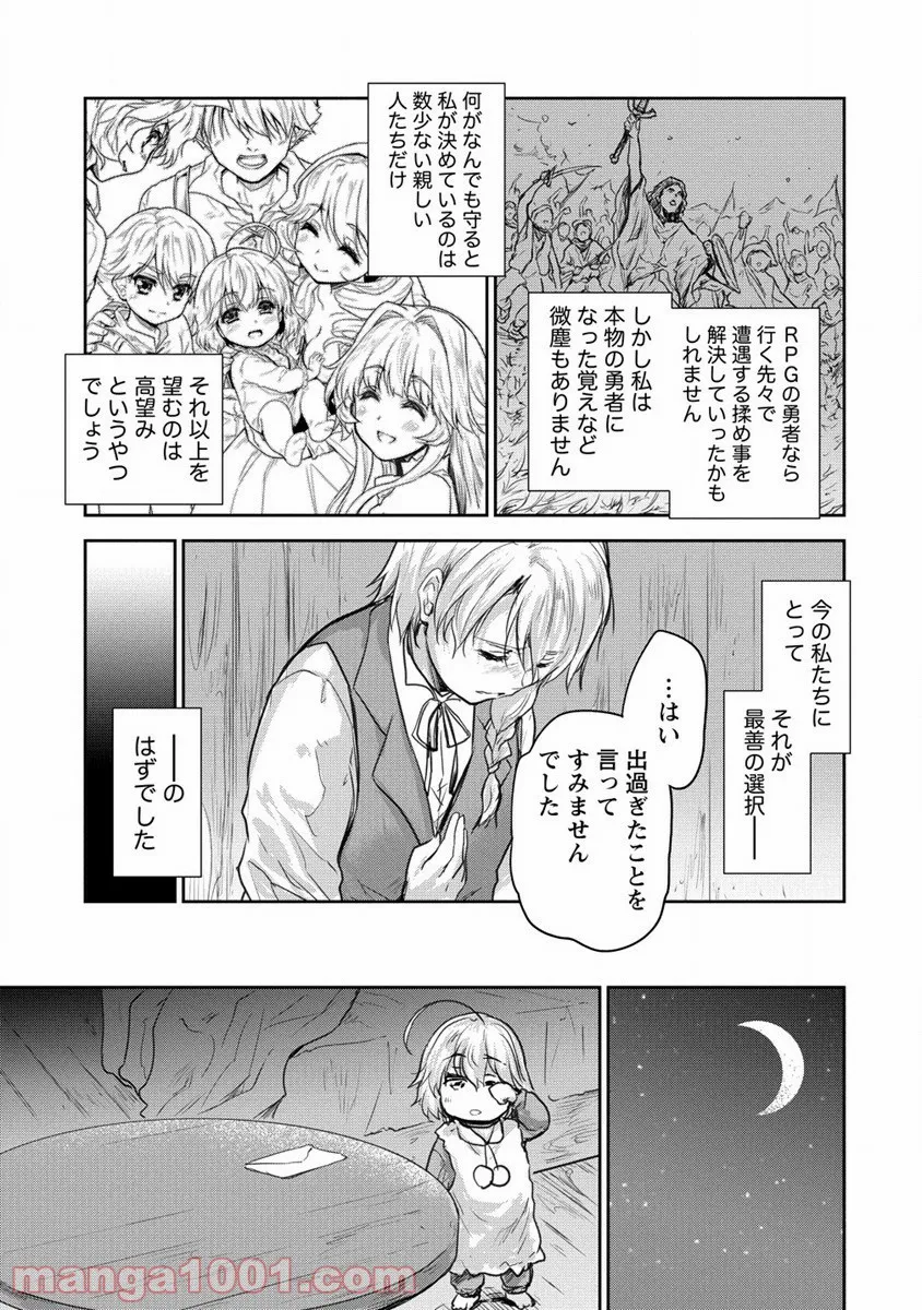 神童セフィリアの下剋上プログラム 第27話 - Trang 11